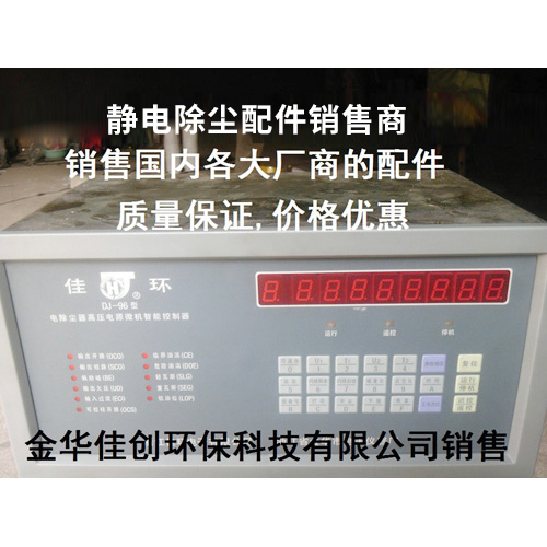 林州DJ-96型静电除尘控制器